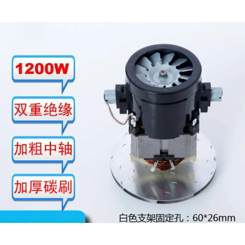 1200W Vacuum Cleaner Motor · Adapted to D807/d-807/806/805 · Thickened Material Split Replacement Accessories