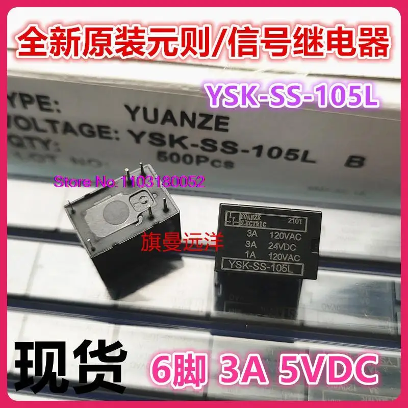 ysk-ss-105l-5-В-5-В-постоянного-тока-3-А-6、、、