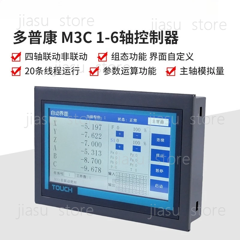 

M3C Programmable Motion Controller Touch Screen All-in-One Machine Six-Axis Stepper Servo Controller Replacing PLC