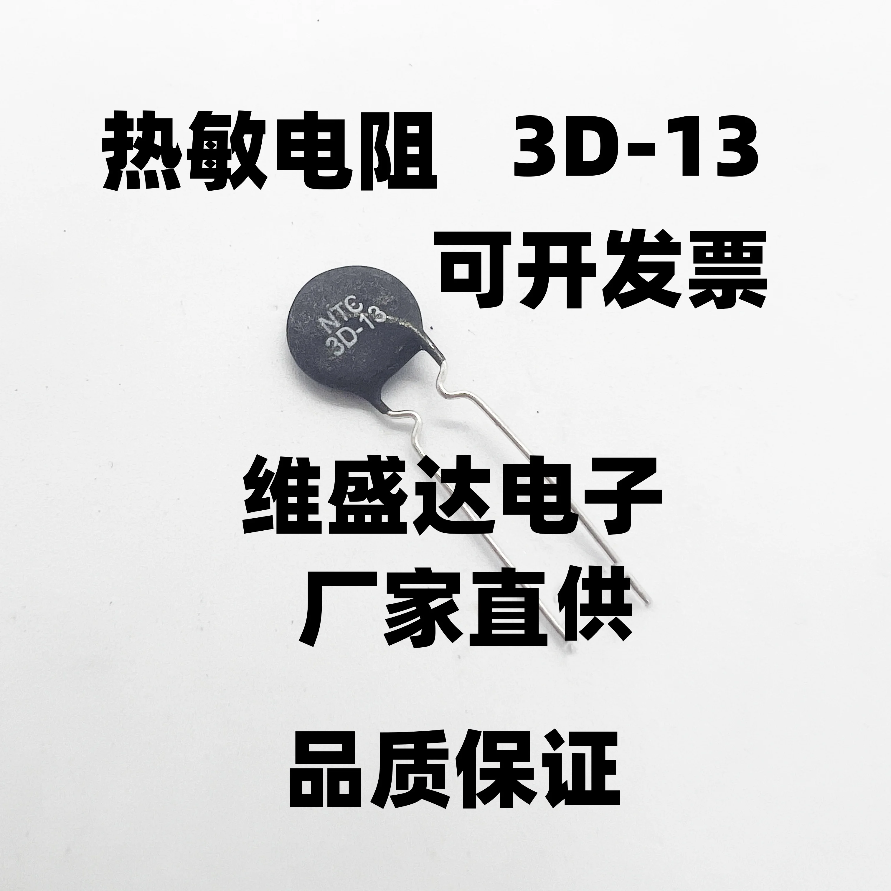 10 ชิ้นเทอร์มิสเตอร์ NTC ตัวต้านทาน NTC 3D-9/3D-11/3D-13/3D-15/3D-20/3D-25