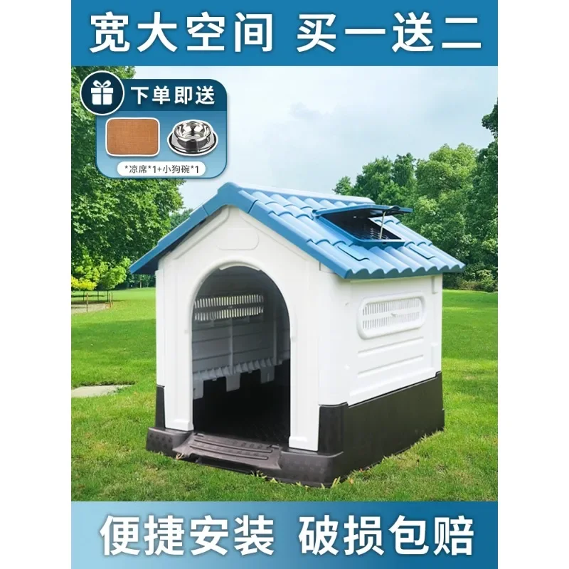 Large dog kennel summer plastic all-season small dog outdoor  small villa rain proof