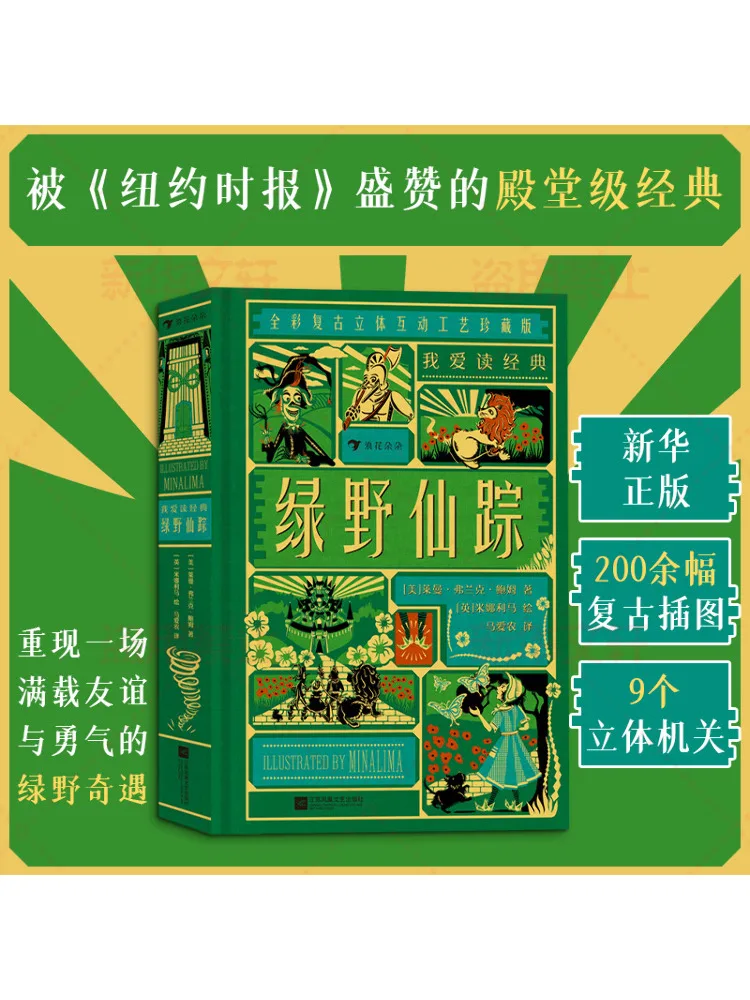 

Book-Winshare The Wizard Of Oz Full Color Retro 3d Interactive Craft Collector's Edition