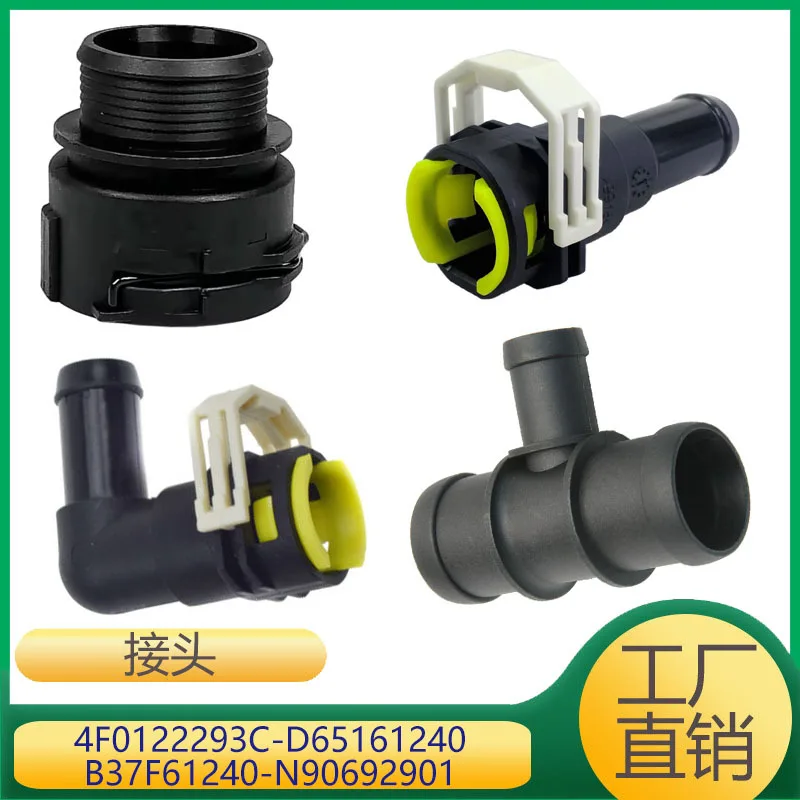 

Engine coolant pipe connector 4F0122293C D65161240 B37F61240 N90692901