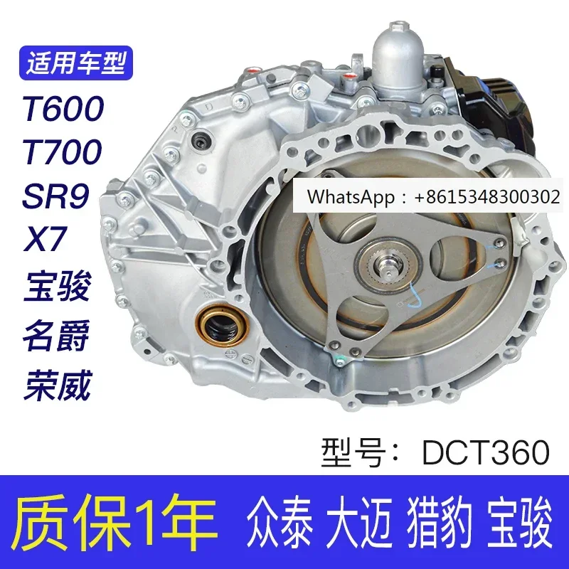 T600 T700 SR9 T500  X7  DCT360 Transmission accessories