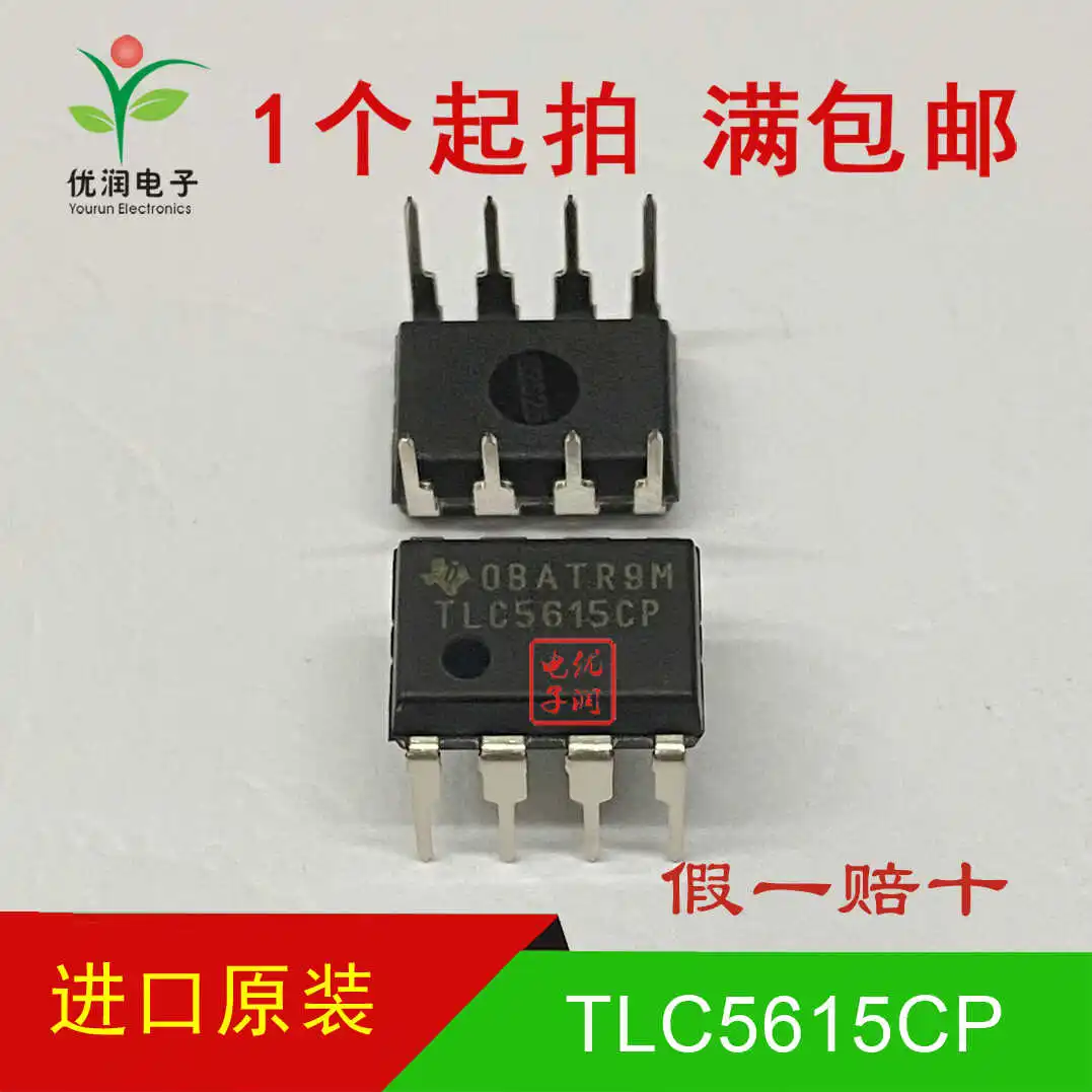 3pcs/New imported original TLC5615CP TLC5615 analog-to-digital converter - DAC 10bit DAC direct insertion