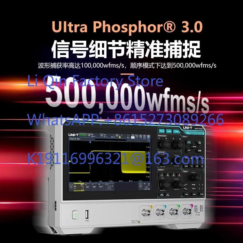 UPO1154HD/1152HD high-precision digital oscilloscope high-resolution dual-channel 150M bandwidth