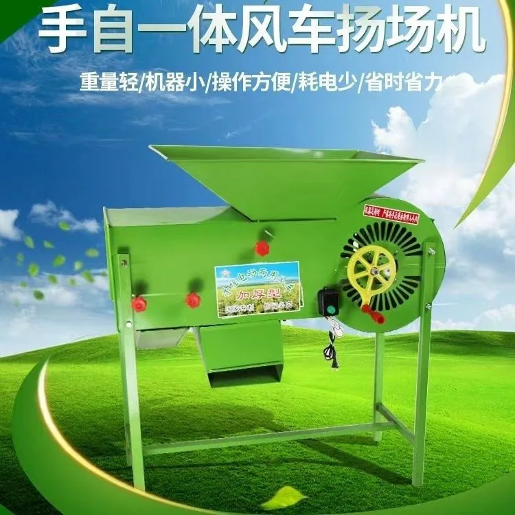 Hand-cranked electric dual-purpose wind separator Agricultural windmill hoist Rapeseed rice screening machine Agricultural elect
