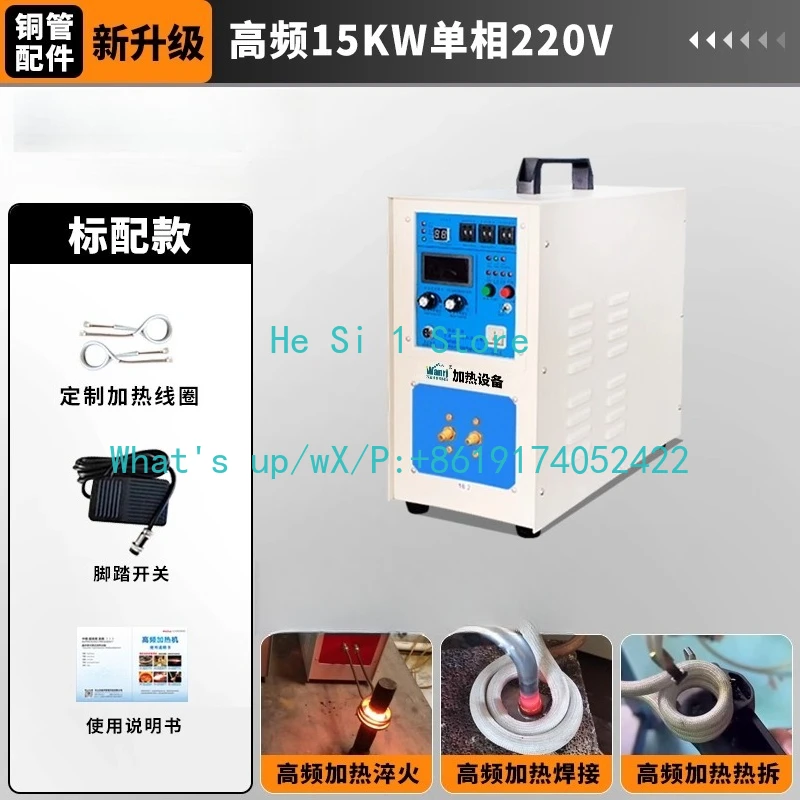High frequency induction heating machine intermediate  induction melting furnace, forging ultra audio electromagnetic
