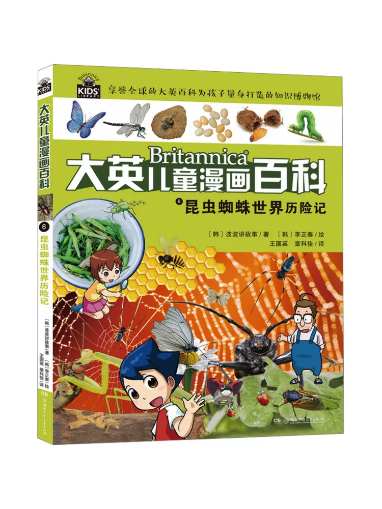 

Книга-Winshare Insects Spider World Adventures