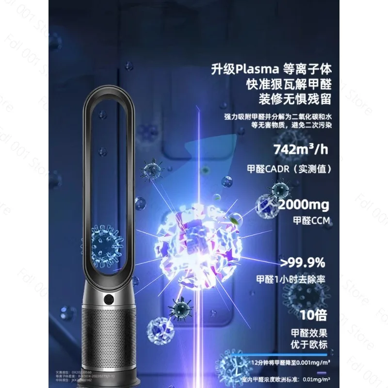 Bladeless Fan Heater Air Purifier Floor Standing Cooling Heating 2-in-1 Home