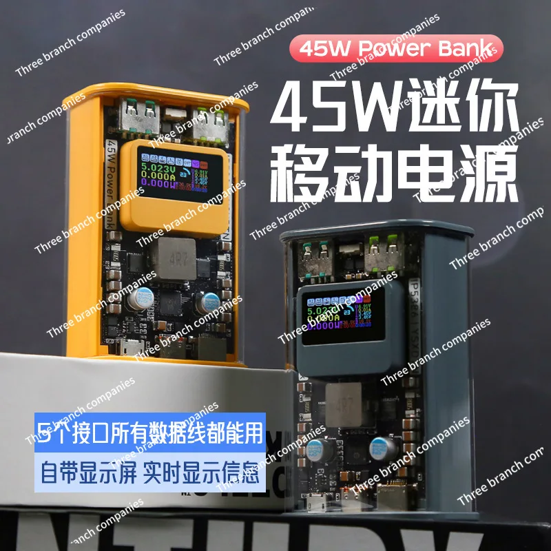 بنك طاقة صغير 45 واط