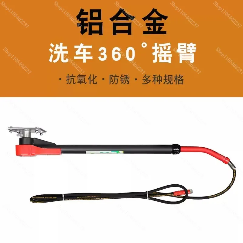 Car Beauty High-pressure Cantilever 360 Degree Rotating Car Wash Telescopic Rocker Arm
