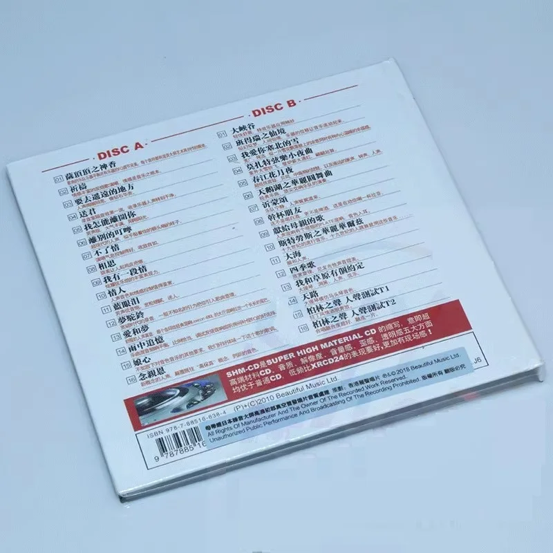 China SHM TEST-CD HIFI Disc 2 CD Box Set Pop Music High Quality New Singer Tandard Male Voice 32 Song Album Collection