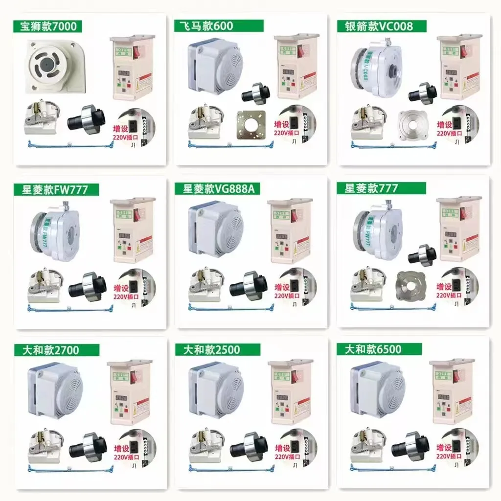 

Famous Brand Industrial Sewing Machine Accessories Direct Drive Servo Motor Control Box