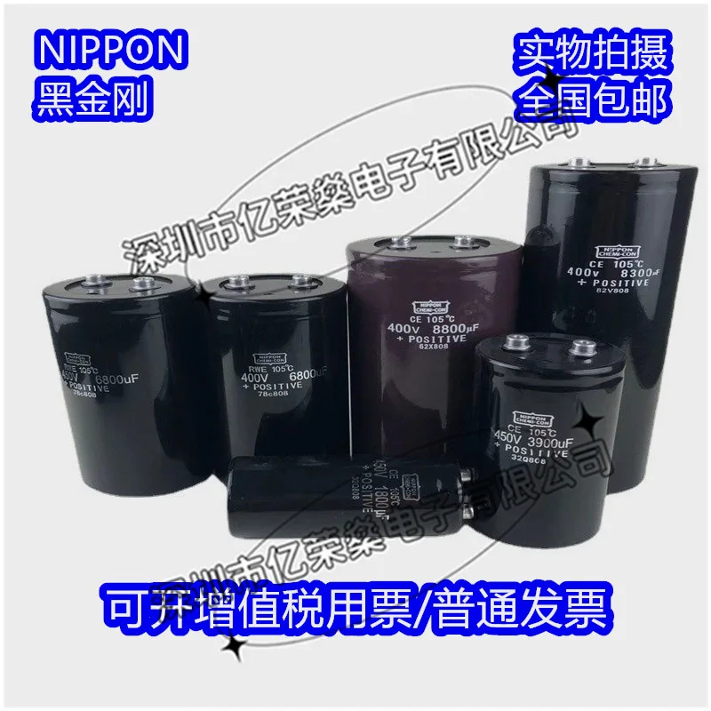 Black Gold Gang 400V1000UF new original 1200UF 1500UF 1800UF 450V2200UF capacitor