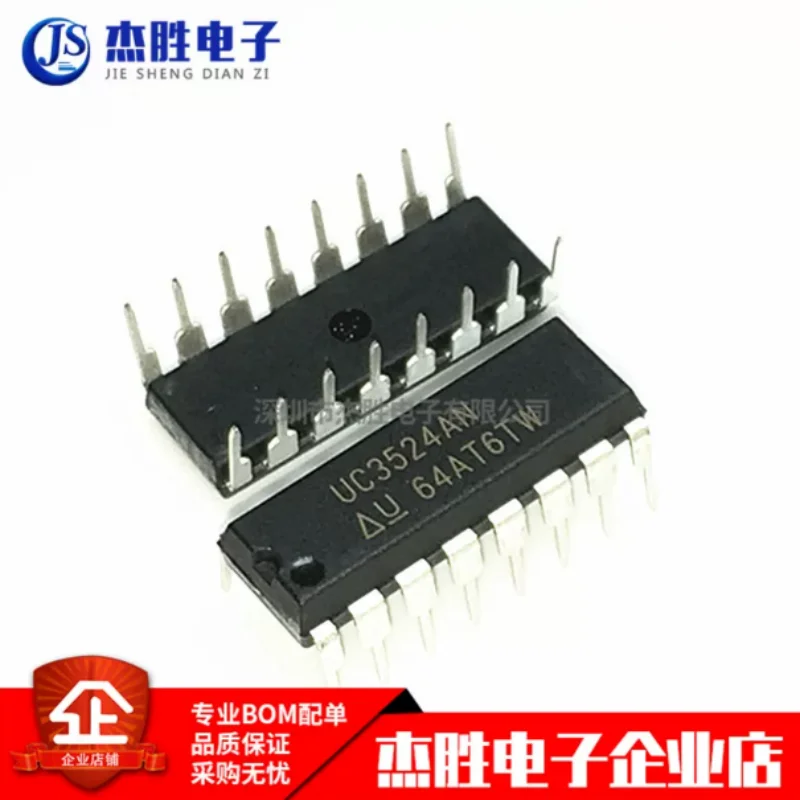 Brand new original UC3524AN UC3524 direct insertion DIP-16 switch controller chip quality assurance