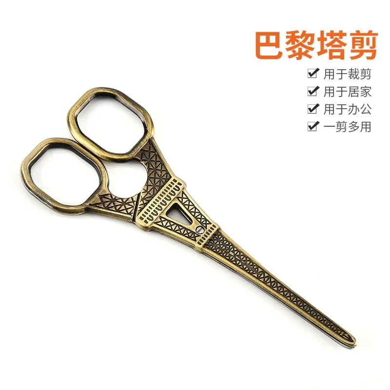 1pcs Vintage Needlework Scissors Eiffel Tower Tailor Scissors Antique Craft Embroidery Trimming Scissors Sewing Shears