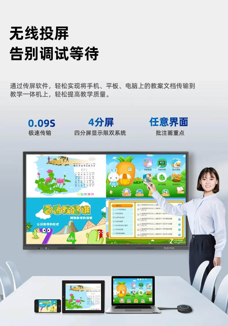 

TTKindergarten Multimedia Teaching All-in-one Computer Touch Screen Classroom Interactive Electronic Whiteboard Meeting Training