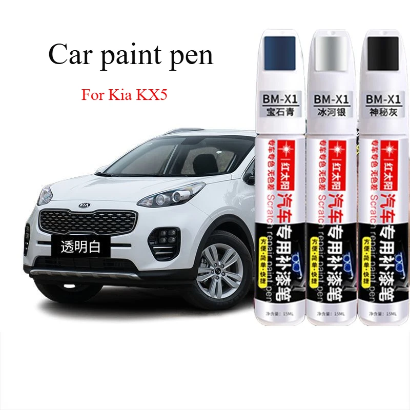 For Kia KX5 paint pen transparent white elegant blue car paint artifact aurora