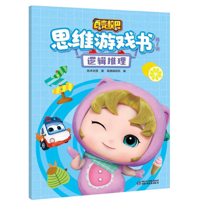 

Magic School Bus Thinking Games Book 1: Logic Puzzles for Children's Cognitive Development