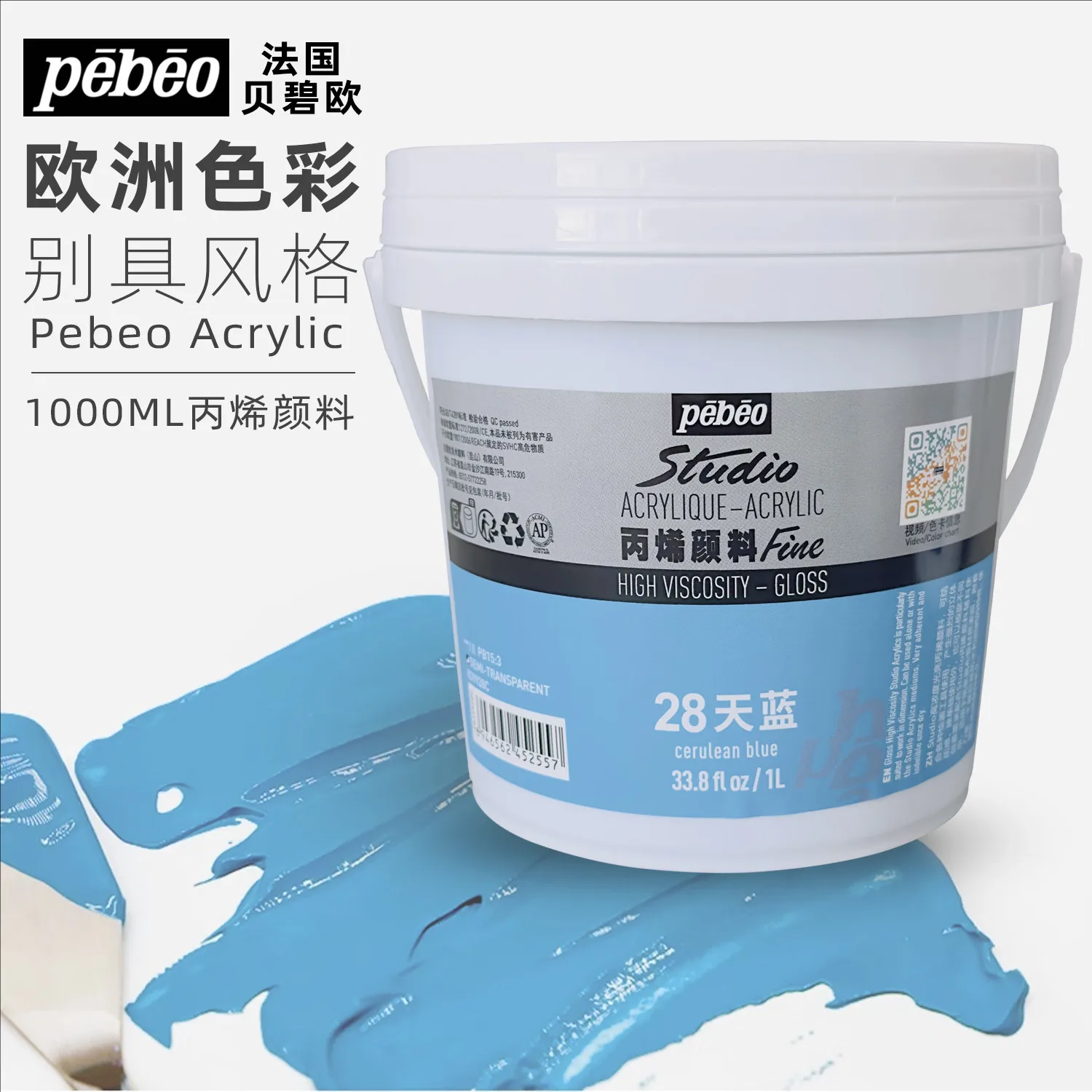 Pebeo Gloss Acrylic Paint, 1L Waterproof Fluid Paint, Indoor Outdoor Mural Paint Hand-Painting Art Supply, Professional Art Tool