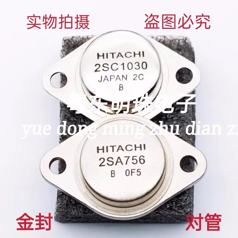

2PCS 2SA756 2SC1030 TO-3 Field Effect MOS In Stock