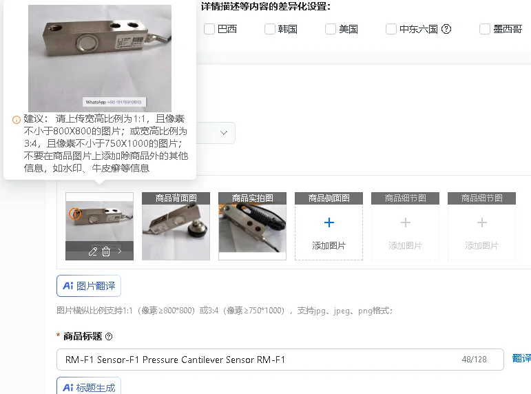 rm-f1-pressure-cantilever-sensor-electronic-component-for-technical-applications