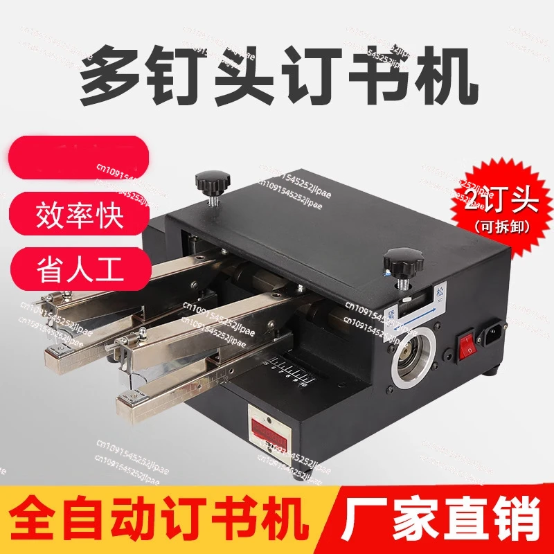 Electric stapler processing custom automatic binding machine office double head box binding machine