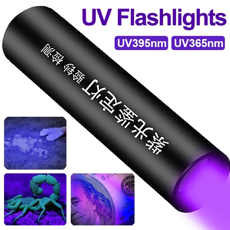 LED UV Flashlight 365nm Zoomable Mini Ultraviolet Torches Portable Waterproof Violet Light Pet Urine Scorpion Detector UV Lamps