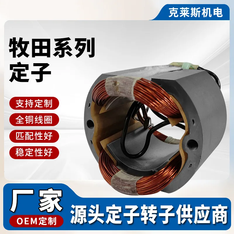 

Индивидуальная статорная катушка для моторов отбойных молотков и угловых шлифовальных машин Makita