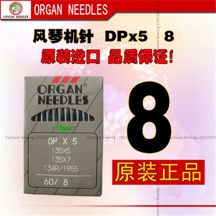 100PCS 10 Box DPX5 DP*5 Round Head Needle Japan Organ Sewing Machine Needles Lockstitch Button Holder Knotting Double Needle