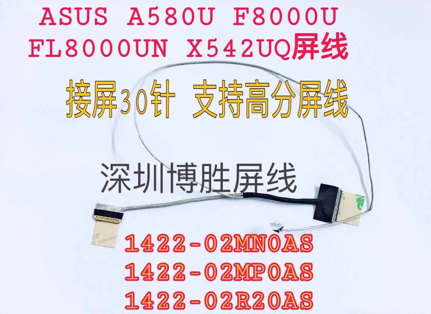 Cable flexible para ordenador portátil, accesorio para ASUS X542U X542B V587 V587U F542 Q8550 N8550 X542UQ FL8000U X542BP X542UQ LCD LED cinta de pantalla