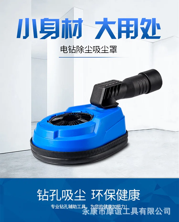 Dust Collection Box, Electric Hammer, Impact Drill, Electric Drill, Dust Cover