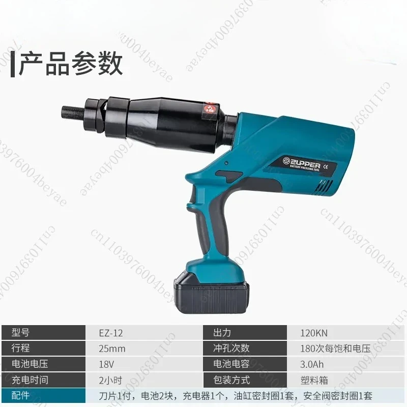 EZ-12 Stainless Steel Angle Steel Channel Fast Hole Opener