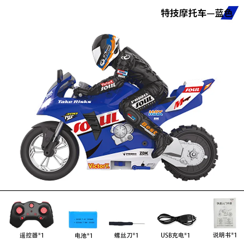 1:10 2.4g Remote Control Motorcycle Stunt Spray Light Charge Remote Control Car Boy Remote Control Car Model Children'S Toys