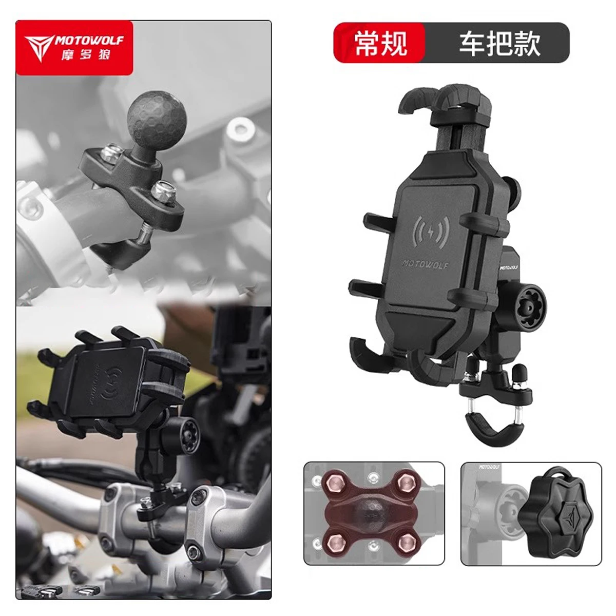 Suporte de telefone para carregamento sem fio de motocicleta, suporte para celular, suporte para guidão, acessórios para moto