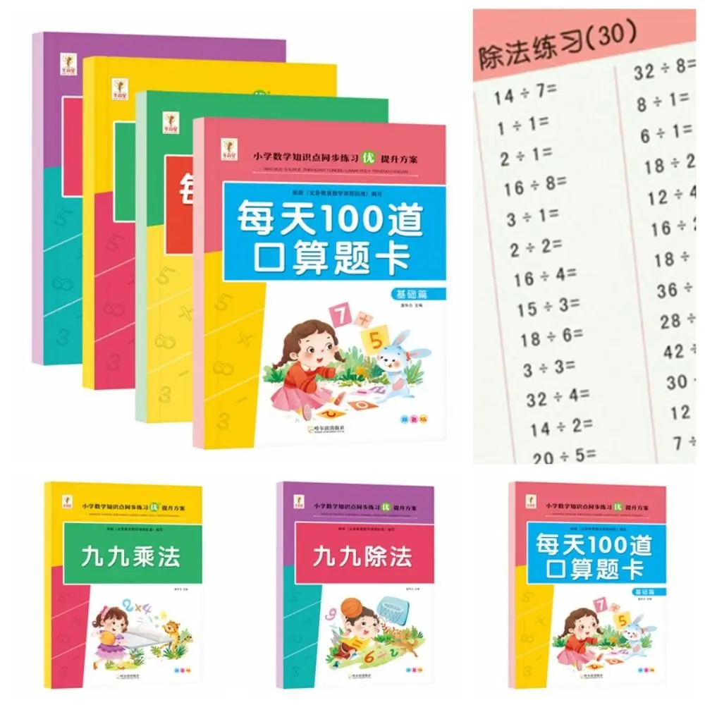 Math Exercise Book Arithmetic Exercise Books Handwritten Quick Calculation Mathematics Workbooks Thicken Mental Arithmetic Book