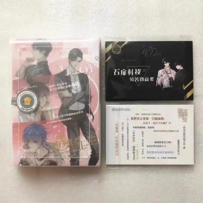 Mr. Dior by Lu Ye Qian He Chinese BL Comedy Sci-Fi Romance Novel Uncut version of pure love novel