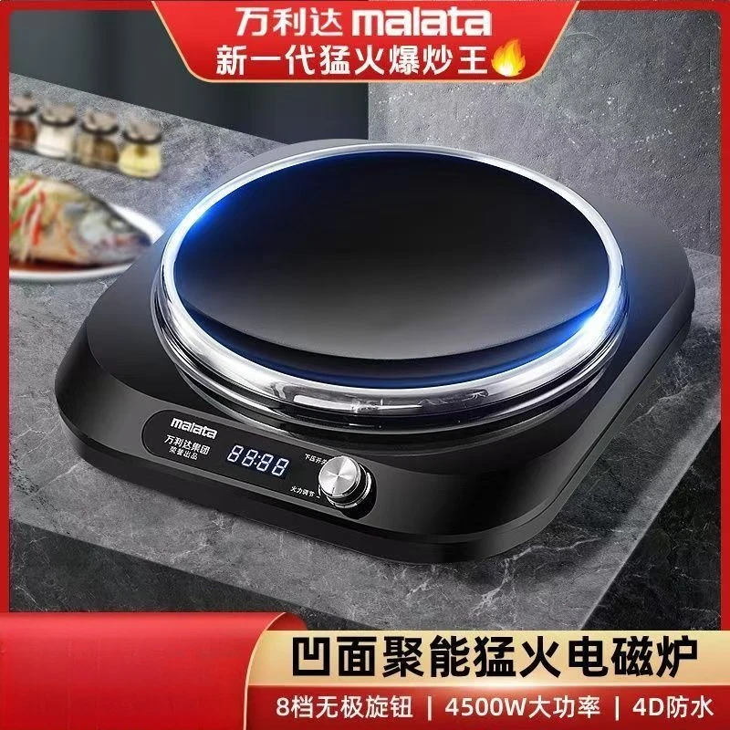 Induction cooker concave genuine household induction cooker 4500W high-power stir-fry commercial high-end electromagnetic cooker