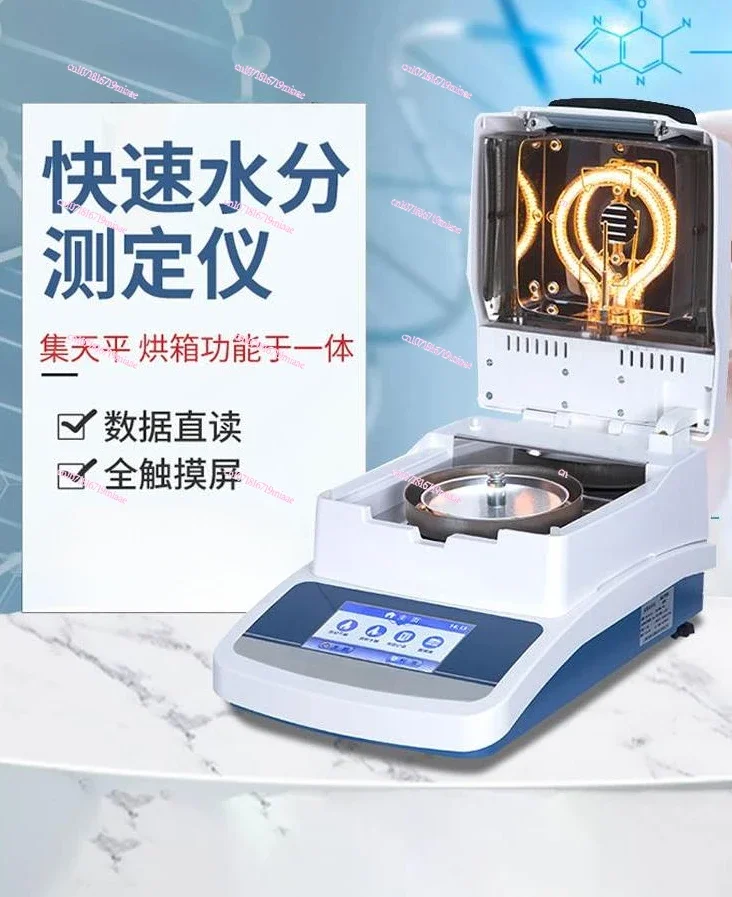 Moisture content detection Rapid moisture meter Plastic tea feed Halogen test Moisture meter