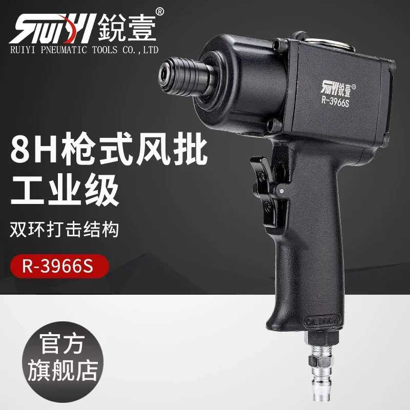 

Ruiyi R-3966S Gun-Type Air Screwdriver 8H Powerful Pneumatic Screwdriver Industrial-Grade Pneumatic Screwdriver Air Screwdriver