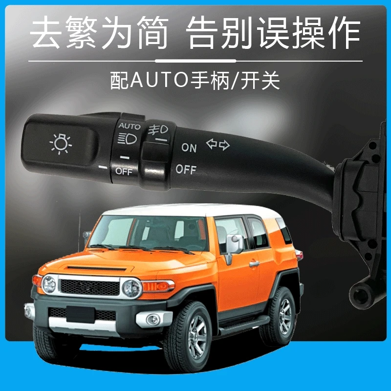 

Подходит для Toyota FJ Cruiser старого властителя Prado Land Cruiser, модифицированные автоматические индукционные фары FJ Cruiser 2007-2