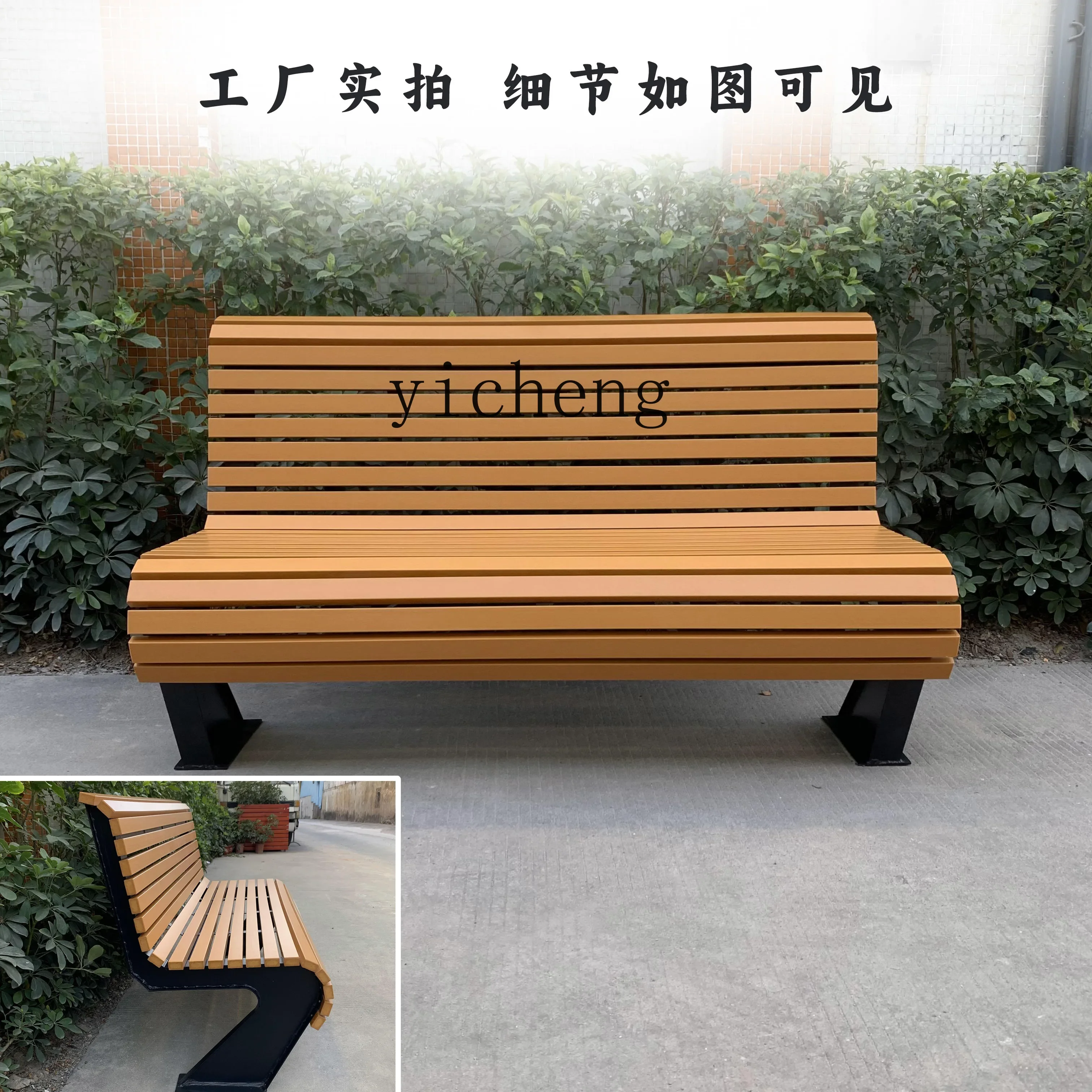 Park Chair Outdoor Bench Courtyard Long Stool Plastic Wood Casual Seat Iron Art