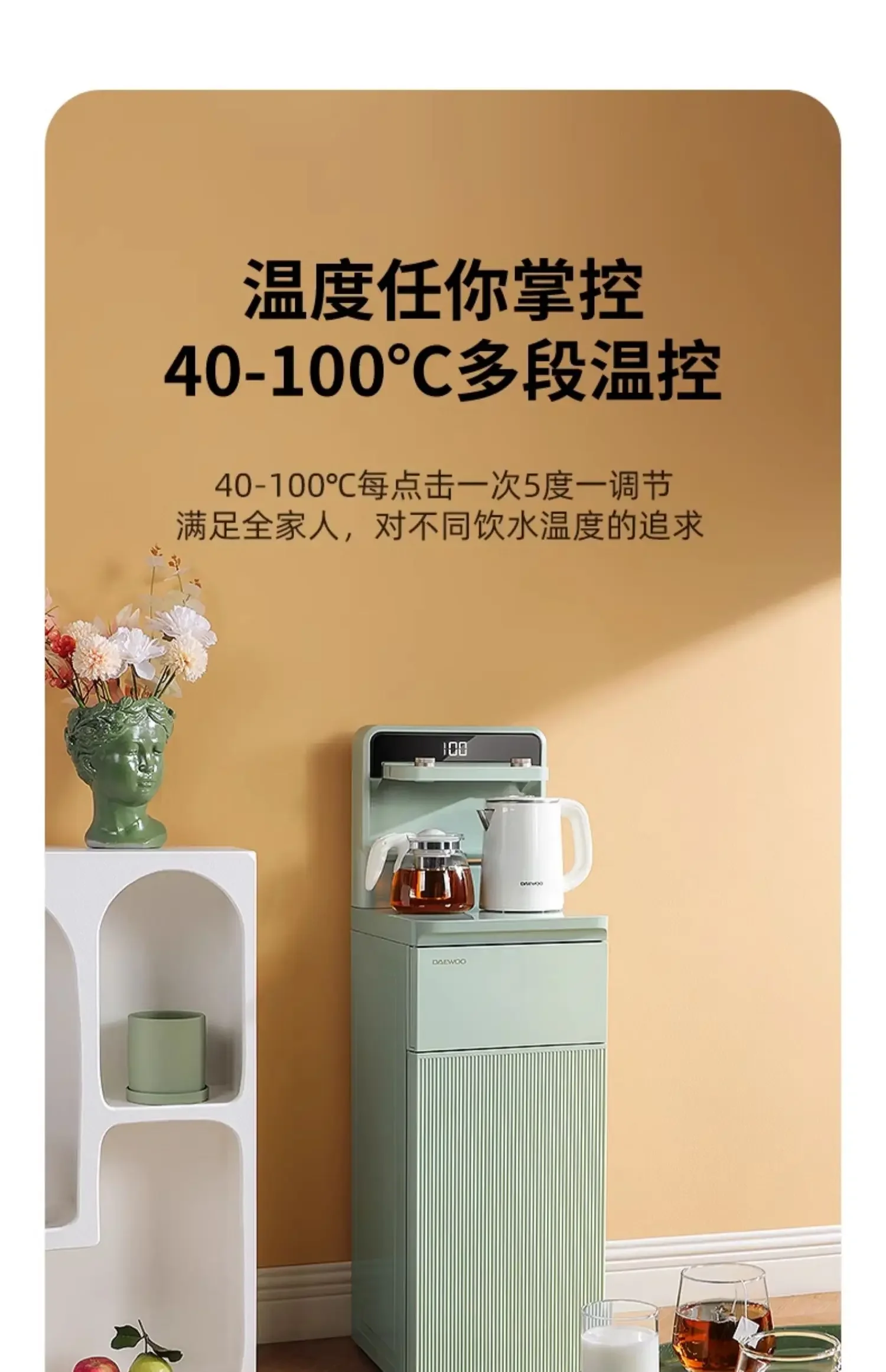 220V Fully Automatic DAEWOO Tea-making Water Dispenser with Lower Water Tank and Storage Cabinet