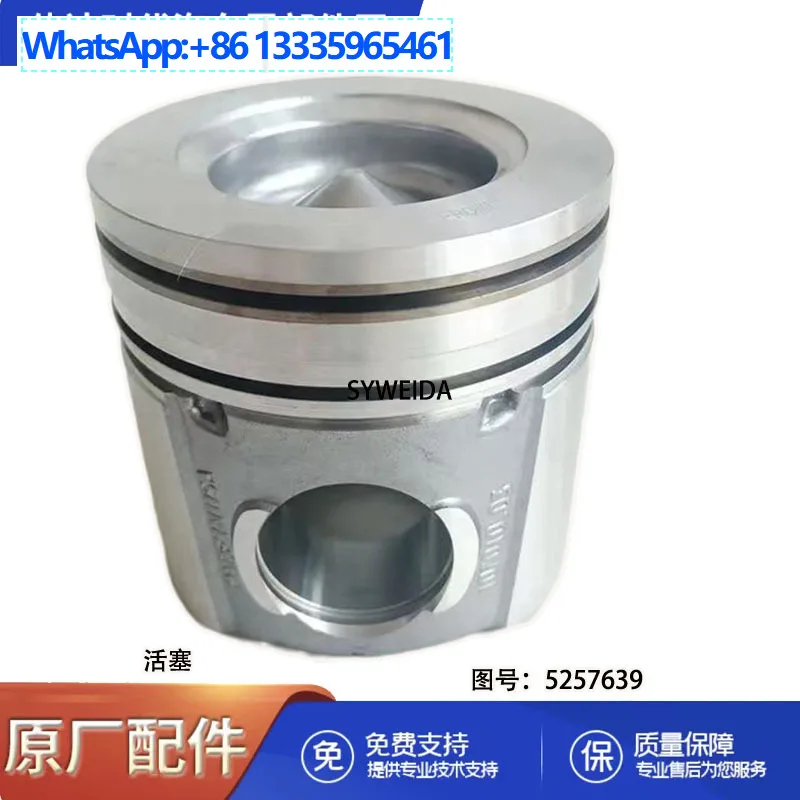 

Подходит для поршня двигателя Dongfeng Cummins ISDE в сборе 4955337 5257639 4376349.