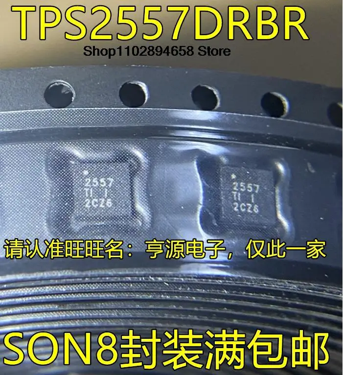 5PCS   TPS2557DRBR 2557 SON8