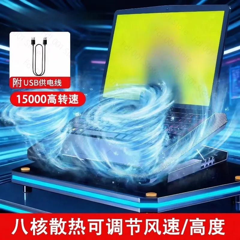The ice porcelain semiconductor heat sink stand is a universal height-adjustable air-cooled heat sink base for laptops