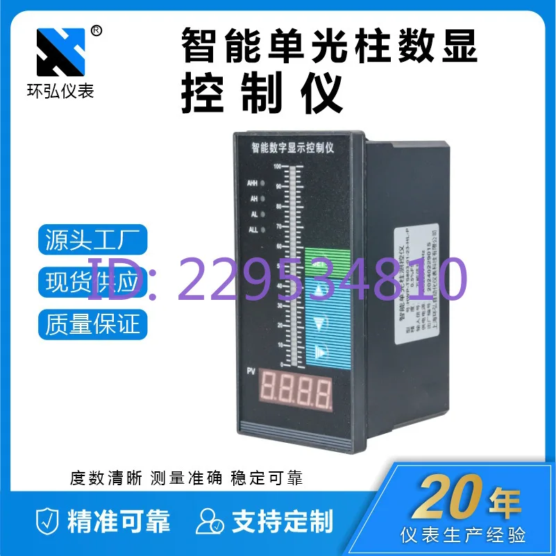 HWP-TS803 intelligent single and double beam controller, single-loop measurement and control instrument, digital display meter