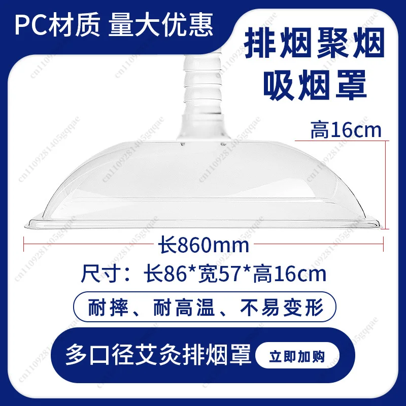Moxibustion Fume Hood Large Smoke Exhaust System Smoking Hood Universal Bamboo Tube Smoke Purifier