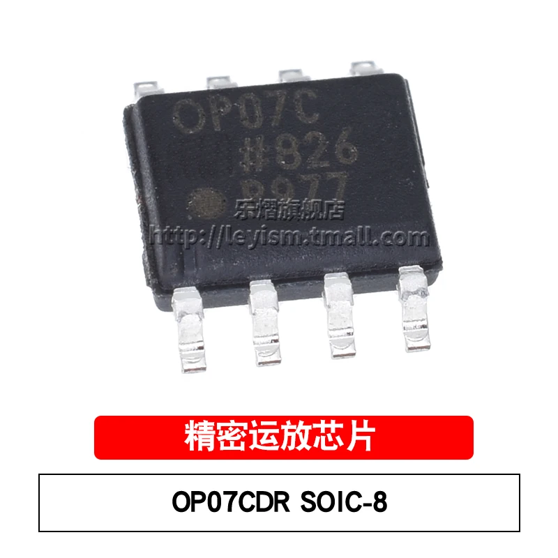 10pcs OP07CDR SOP-8 OP07C Brand New and original